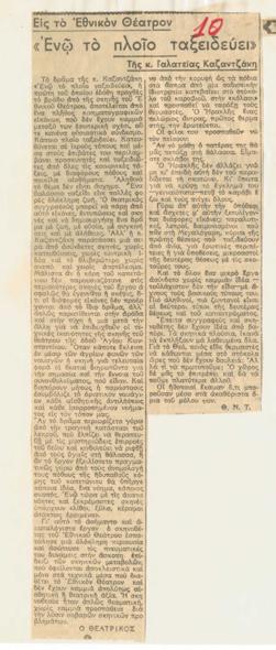 YE1932_08_CR016