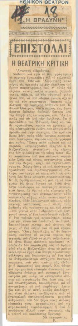 YE1932_08_CR017