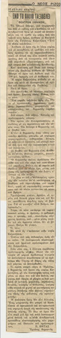 YE1932_08_CR018