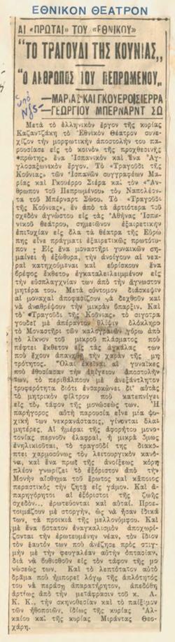YE1932_09_CR004