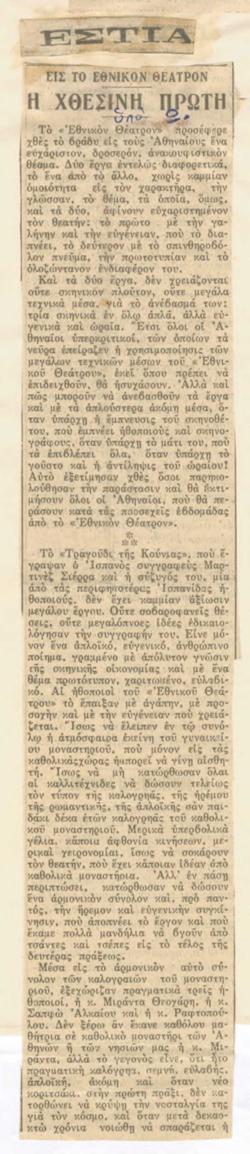 YE1932_09_CR006