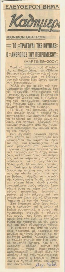 YE1932_09_CR007