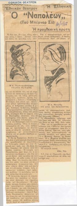 YE1932_10_CR008