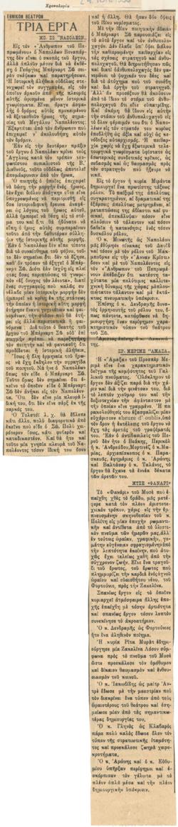 YE1932_10_CR009