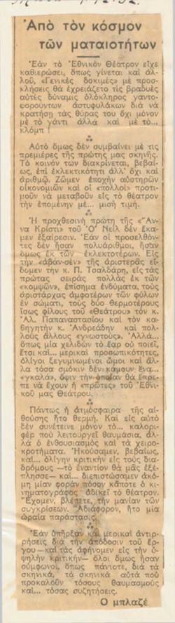 YE1932_11_CR011