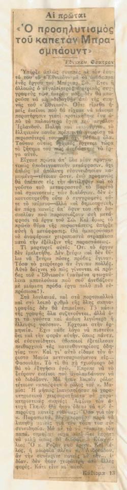 YE1933_02_CR003