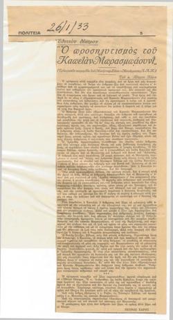 YE1933_02_CR005