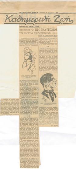 YE1933_02_CR007
