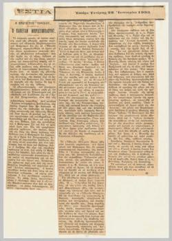 YE1933_02_CR008