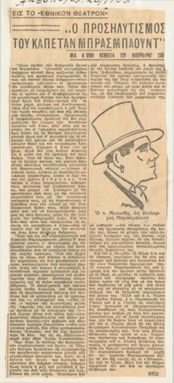 YE1933_02_CR010
