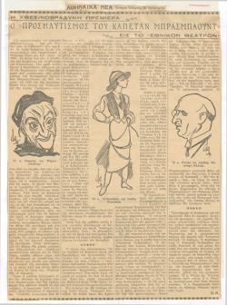 YE1933_02_CR012