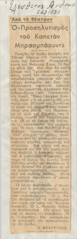YE1933_02_CR013