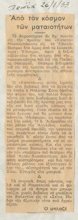 YE1933_02_CR014