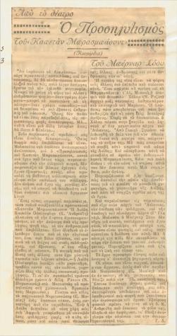 YE1933_02_CR015