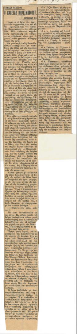 YE1933_02_CR017