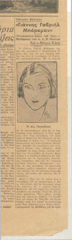YE1933_03_CR001
