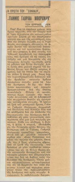 YE1933_03_CR002