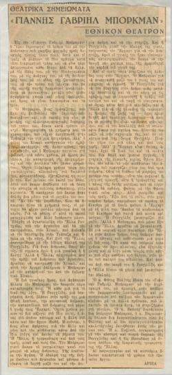 YE1933_03_CR003