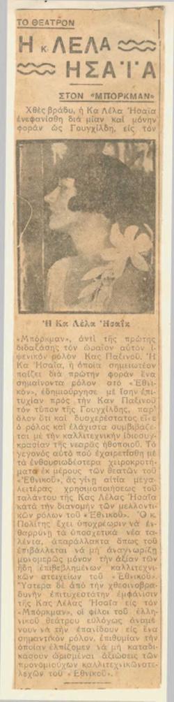 YE1933_03_CR004