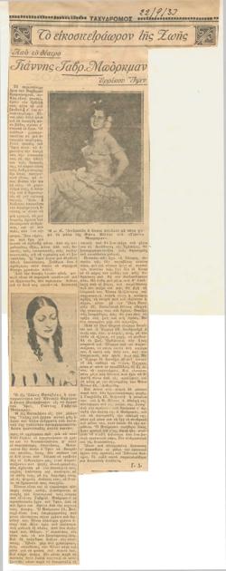 YE1933_03_CR006