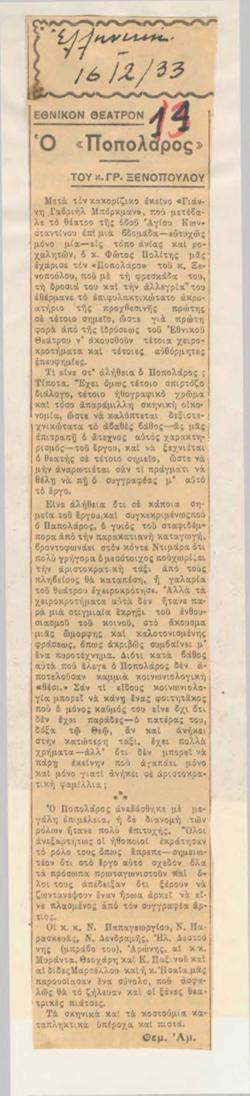 YE1933_04_CR003