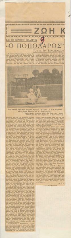 YE1933_04_CR006