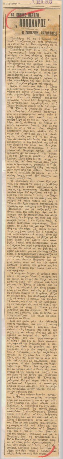 YE1933_04_CR008
