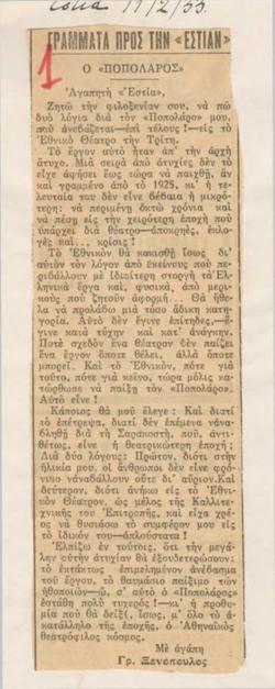 YE1933_04_CR009