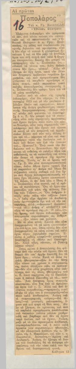 YE1933_04_CR011