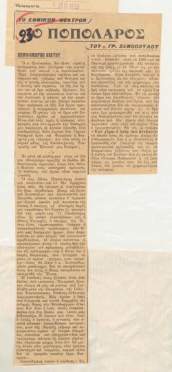 YE1933_04_CR012
