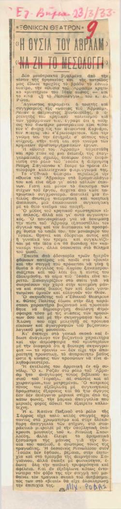 YE1933_05_CR001