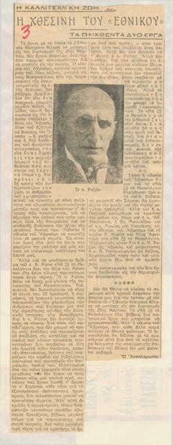 YE1933_05_CR002