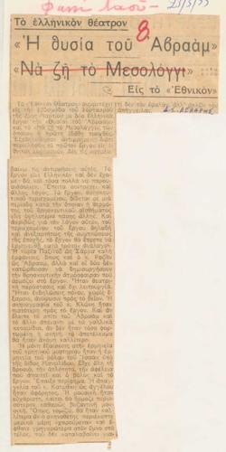 YE1933_05_CR005