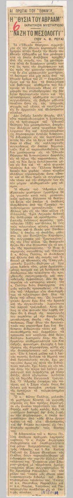 YE1933_05_CR007