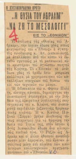 YE1933_05_CR009