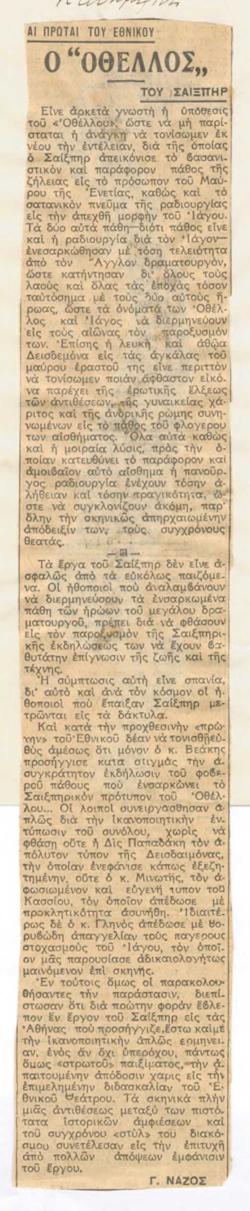 YE1933_07_CR002