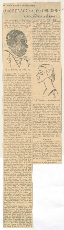 YE1933_07_CR005