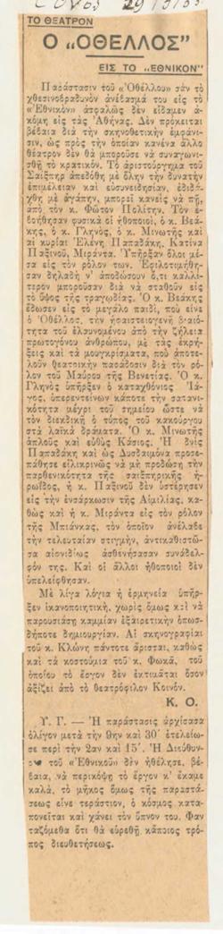 YE1933_07_CR006