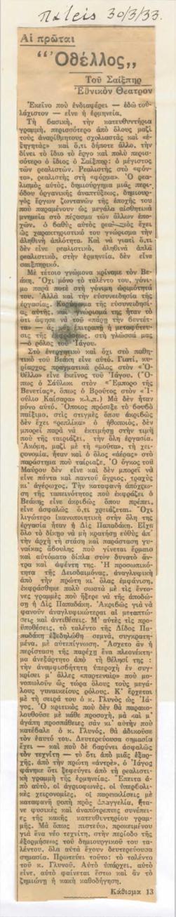 YE1933_07_CR008