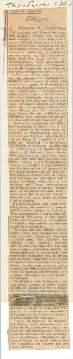 YE1933_07_CR012