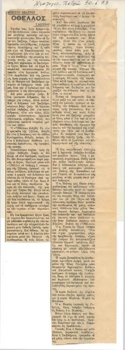 YE1933_07_CR013