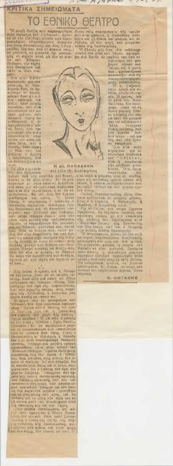 YE1933_07_CR014