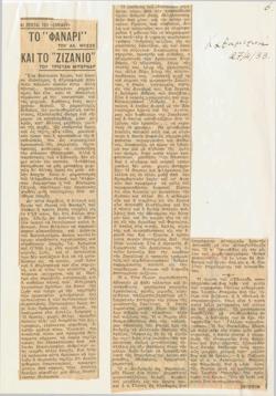 YE1933_08_CR001