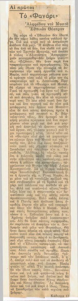 YE1933_09_CR002