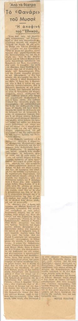 YE1933_09_CR003