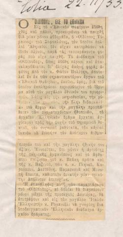 YE1933_10_CR001