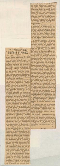 YE1933_10_CR004
