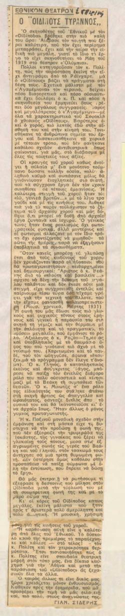 YE1933_10_CR005