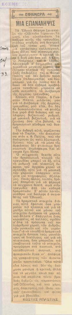 YE1933_10_CR007