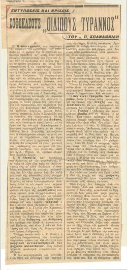 YE1933_10_CR008